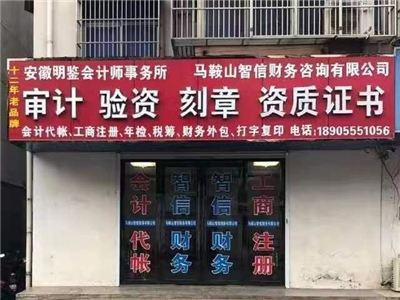 公司门店