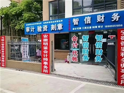 公司门店